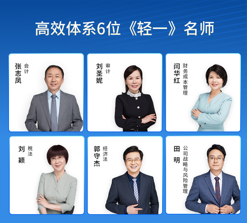 C雙體系·輕松過(guò)關(guān)?班