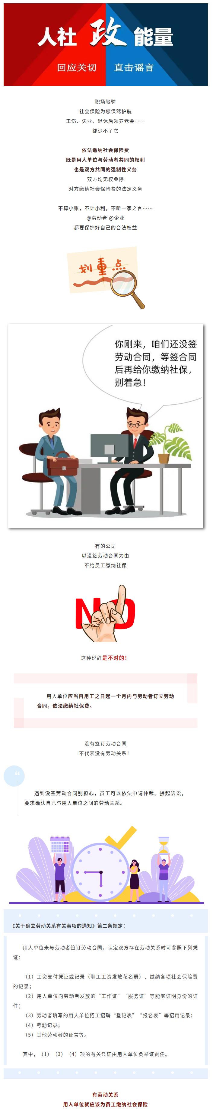 不簽合同用不用繳納社保