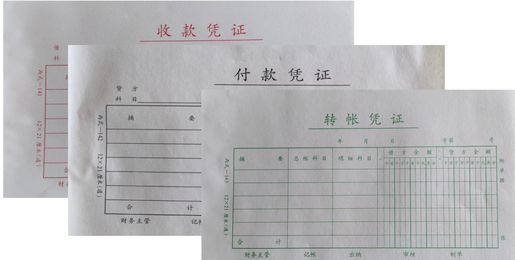 初級(jí)會(huì)計(jì)2 初級(jí)會(huì)計(jì)2