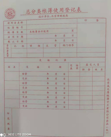 初級會計20 初級會計20