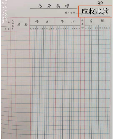 初級會計21 初級會計21