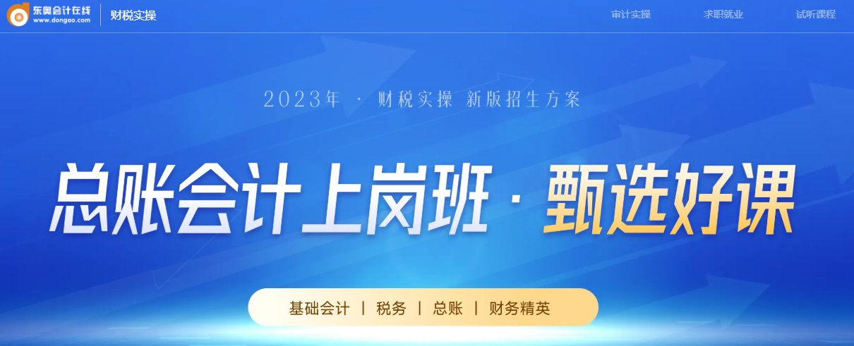 甄選好課 甄選好課