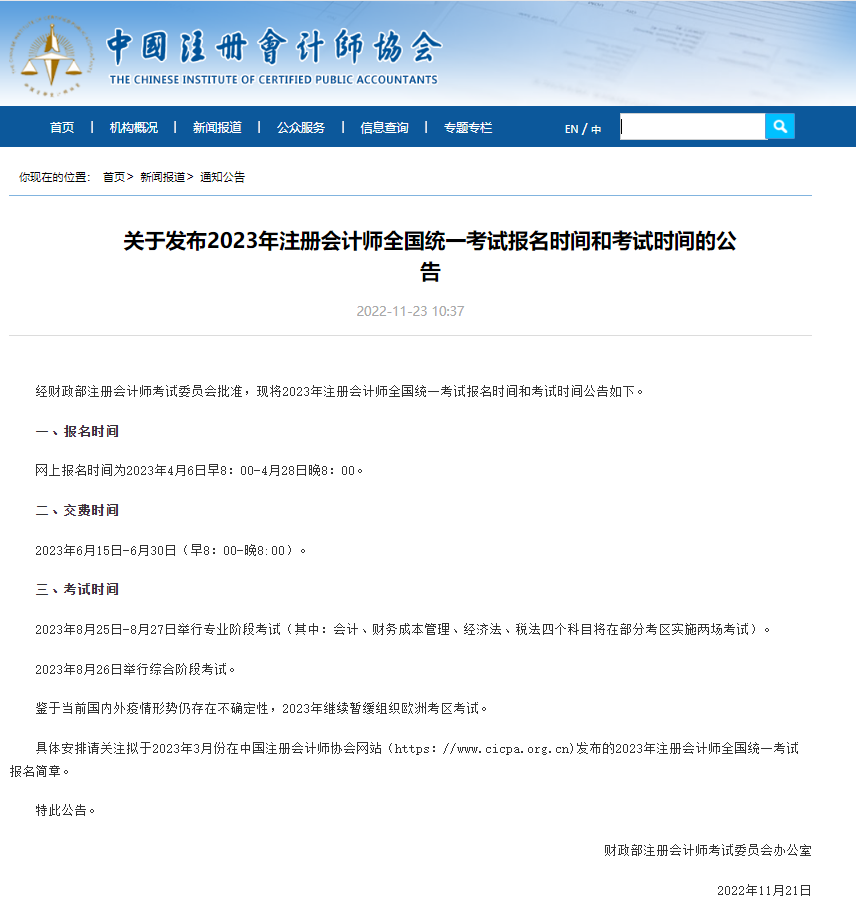 考試時間-報名時間 考試時間-報名時間