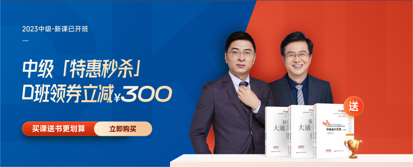 2023年中級會計學(xué)完就忘，這幾種記憶方法值得一試！