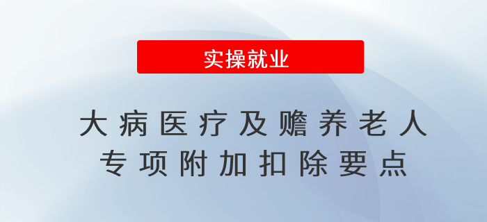 城鄉(xiāng)居民“兩險(xiǎn)”的參保范圍是如何規(guī)定的？
