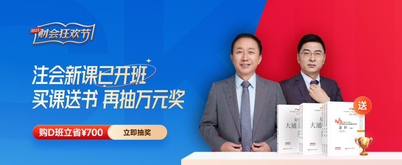 注會《輕一》電子版內(nèi)容大放送！零門檻直接免費領(lǐng)