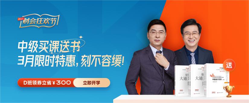 2023年中級(jí)會(huì)計(jì)該怎么備考？這幾點(diǎn)建議請(qǐng)查收！