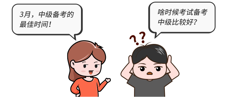 2023年中級(jí)會(huì)計(jì)職稱(chēng)考情大變化，3月成為最佳備考時(shí)機(jī)！