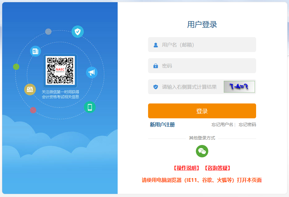 點(diǎn)擊進(jìn)入“報(bào)名狀態(tài)查詢”