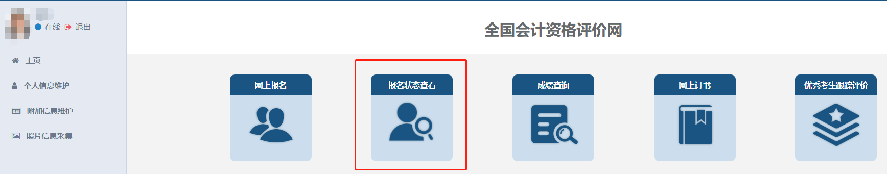 選擇“中、高級(jí)”