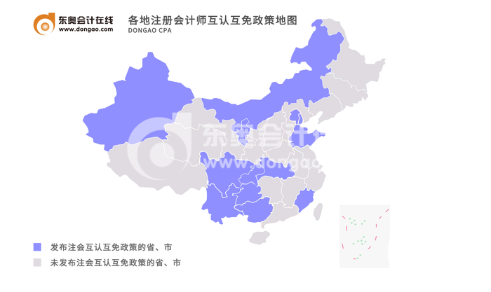 互認(rèn)互免政策