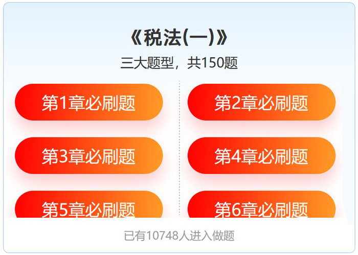 稅法一重點(diǎn)習(xí)題