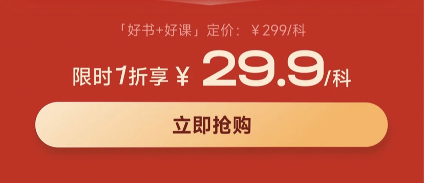 立即了解40H速學(xué)書課包