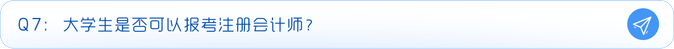 大學生是否可以報考