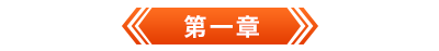 初級會計電子書第一章