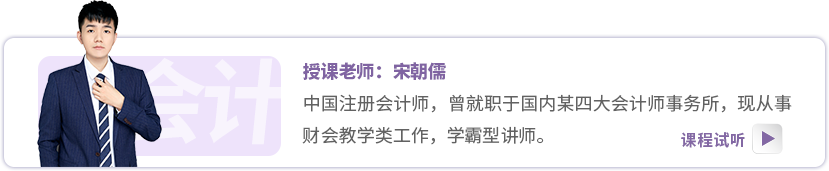 東奧名師：宋朝儒