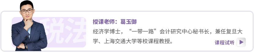 東奧名師：葛玉御