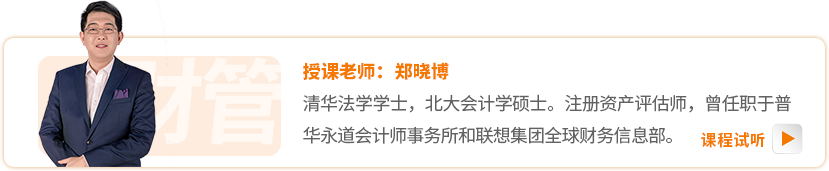 東奧名師：鄭曉博