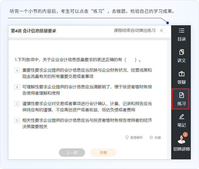 初級會計練習(xí)