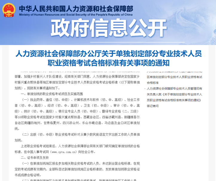 初級會計(jì)師考試