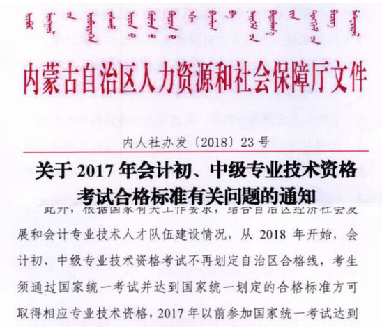 初級會計(jì)職稱