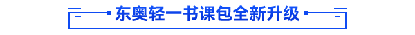 初級會計課程