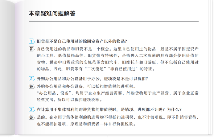 本章疑難問題解答