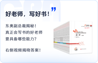 好老師，寫好書！