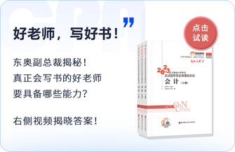 好老師，寫好書！