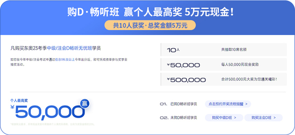 ￥500000現(xiàn)金獎學計劃