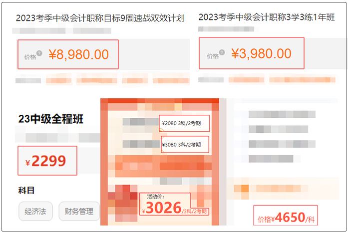 中級會(huì)計(jì)輔導(dǎo)課程