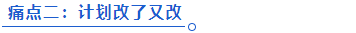 中級會(huì)計(jì)在職備考痛點(diǎn)二