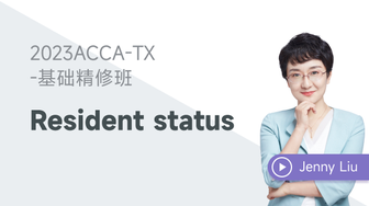 Jenny Liu-TX課程免費試聽