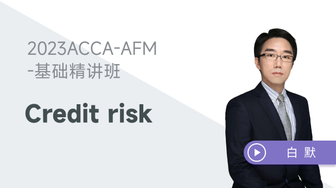 白默-AFM課程免費試聽