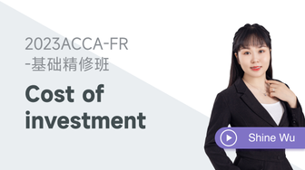 Shine Wu-FR課程免費試聽