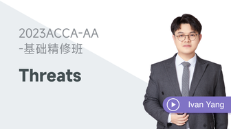 Ivan Yang-AA課程免費試聽