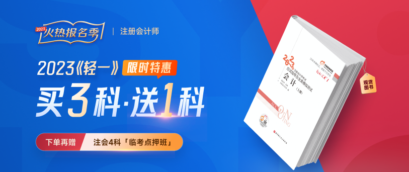 2023年cpa報(bào)名即將截止！這些信息你核對(duì)了嗎？