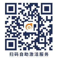 掃碼自助激活服務(wù)