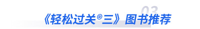 初級(jí)會(huì)計(jì)輕三圖書(shū)