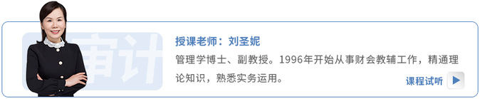 東奧名師劉圣妮老師課程試聽