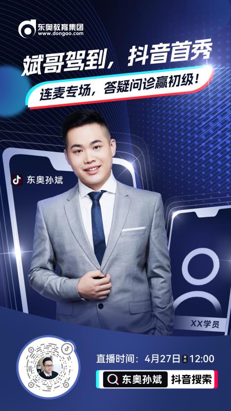 東奧名師斌哥帶來初級會計《經(jīng)濟法基礎》考前答疑直播！