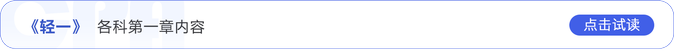 第一章免費(fèi)試讀