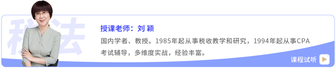 劉穎老師課程試聽(tīng)