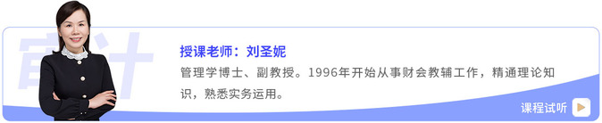 劉圣妮老師課程試聽(tīng)