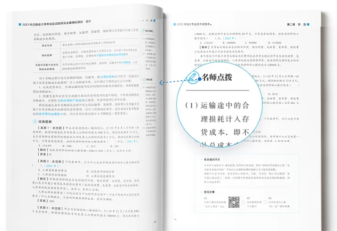 中級(jí)會(huì)計(jì)輕一解釋區(qū)
