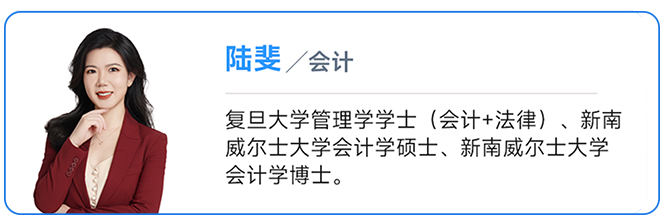 中級(jí)會(huì)計(jì)實(shí)務(wù)名師：陸斐