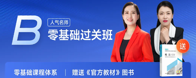 零基礎(chǔ)過關(guān)班