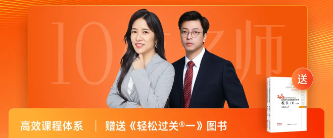 高效過關(guān)班