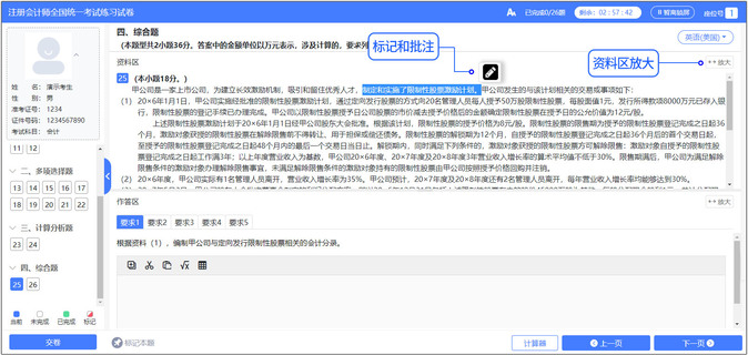 資料區(qū)輔助工具
