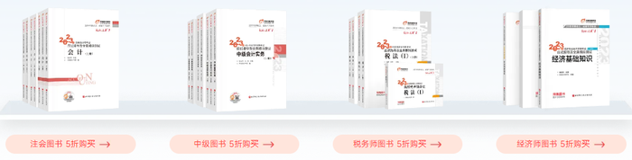 東奧初級(jí)會(huì)計(jì)學(xué)員·專享購書卡